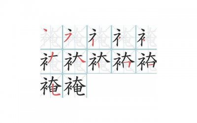 ​警惕：六大健康误区或不育