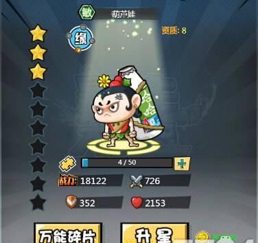 葫芦娃哪个能力最强