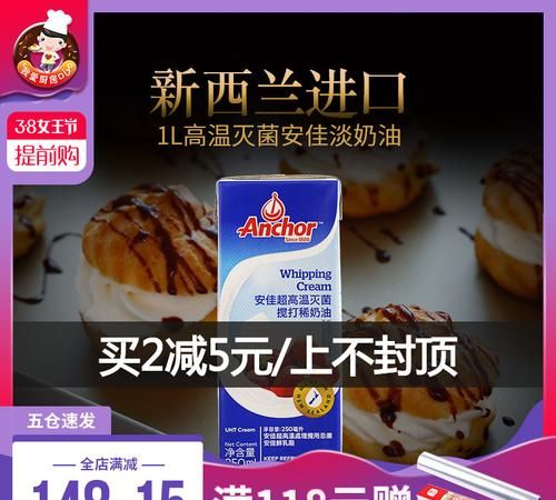 奶油打好放冰箱冻住了怎么办