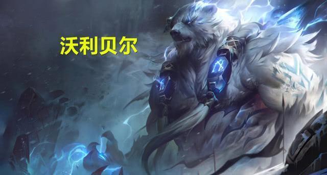 LOL背景里,千珏不敢招惹的五个英雄,其中三个来自弗雷尔卓德
