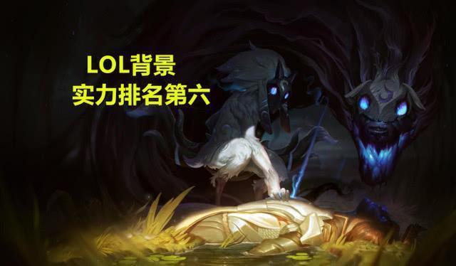 LOL背景里,千珏不敢招惹的五个英雄,其中三个来自弗雷尔卓德