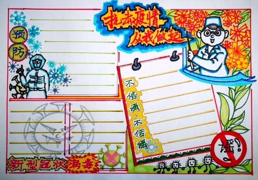 32种抗击疫情病毒手抄报内容，收藏备用哦