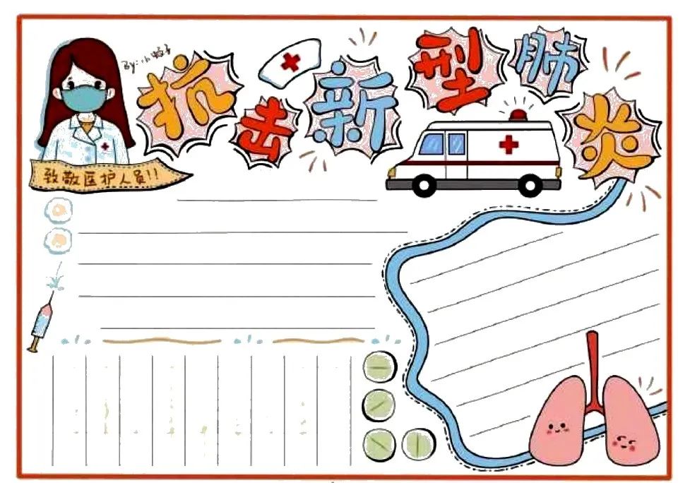 32种抗击疫情病毒手抄报内容，收藏备用哦