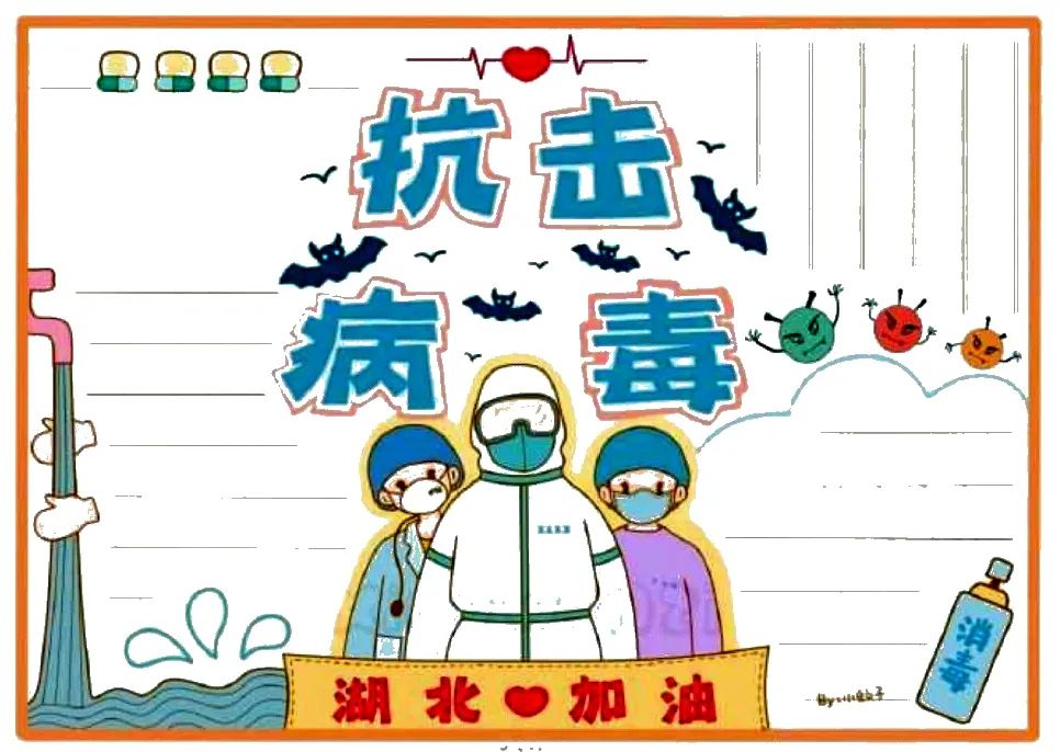 32种抗击疫情病毒手抄报内容，收藏备用哦