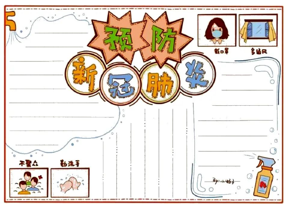 32种抗击疫情病毒手抄报内容，收藏备用哦