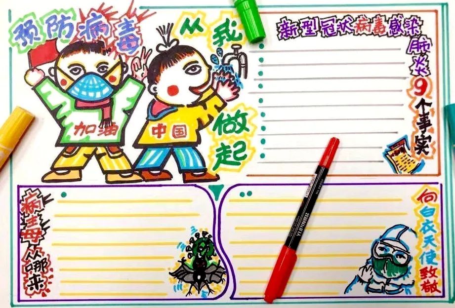 32种抗击疫情病毒手抄报内容，收藏备用哦