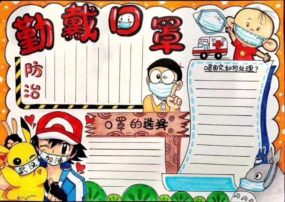 32种抗击疫情病毒手抄报内容，收藏备用哦