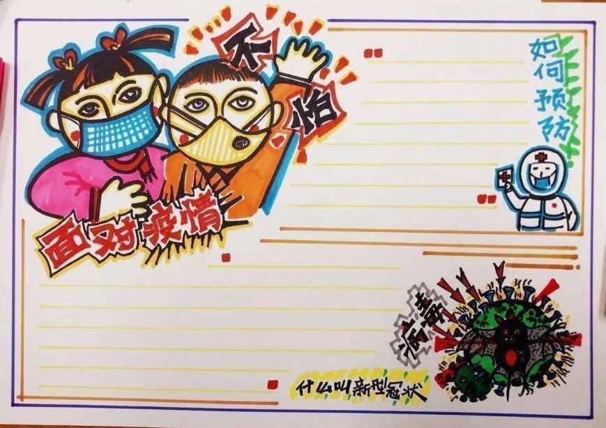 32种抗击疫情病毒手抄报内容，收藏备用哦