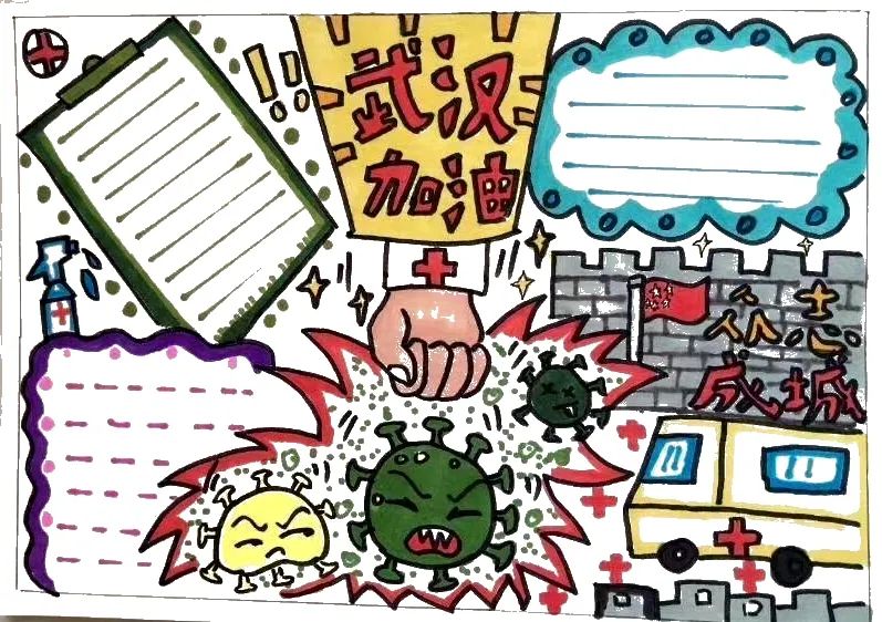 32种抗击疫情病毒手抄报内容，收藏备用哦