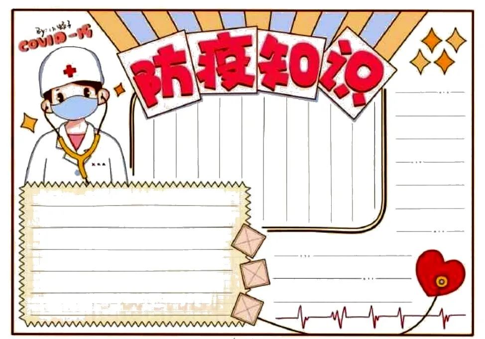 32种抗击疫情病毒手抄报内容，收藏备用哦