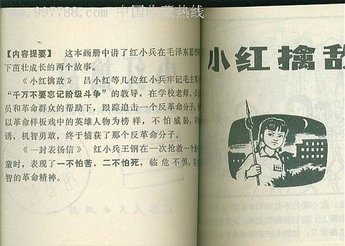 秋水为什么不敢承认他爱的是小红