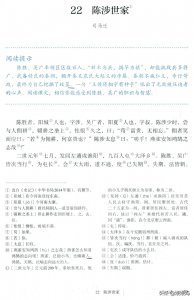 ​皆次当行（皆次当行文言文翻译）