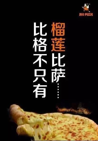 比格比萨 自助餐（神木这家比萨店刚开业就爆满）(16)