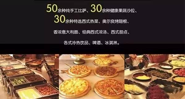 比格比萨 自助餐（神木这家比萨店刚开业就爆满）(10)