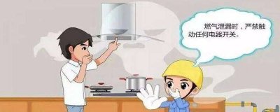 ​怎么判断煤气是否泄漏 如何鉴别煤气泄漏