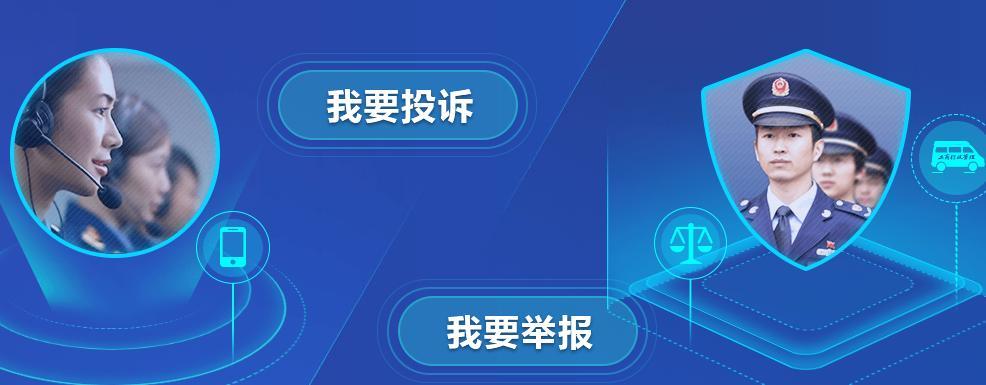 12315是什么电话，12315是什么投诉电话