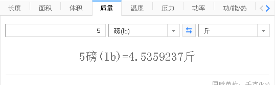 5磅多少斤呢,5磅是5斤吗图2