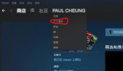 ​steam怎么公开库存