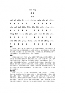 ​杜甫拼音（诗人杜甫拼音）