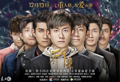 ​张一山新剧《柒个我》剧照曝光，多重人格为题材的悬疑爱情偶像剧