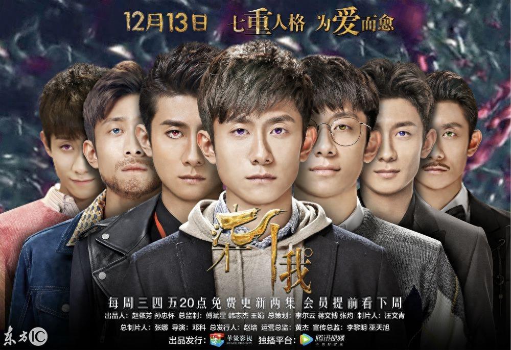 张一山新剧《柒个我》剧照曝光，多重人格为题材的悬疑爱情偶像剧