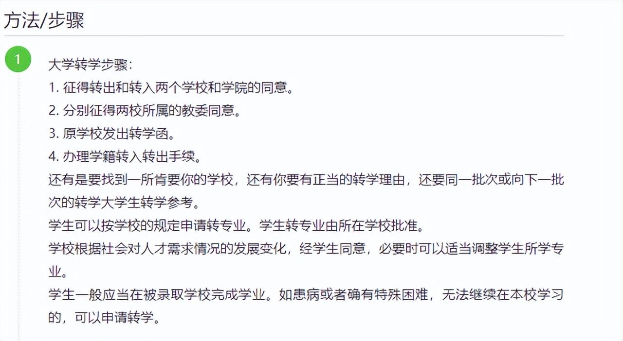 转学籍需要什么手续和条件，大学转学籍需要什么手续和条件 