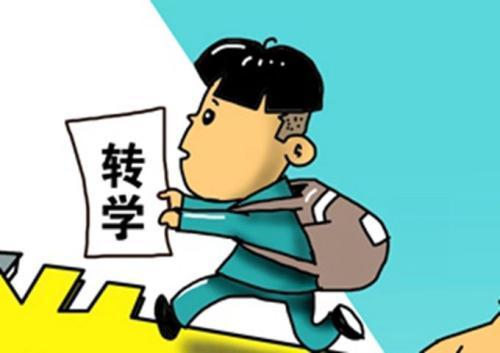 转学籍需要什么手续和条件，大学转学籍需要什么手续和条件 