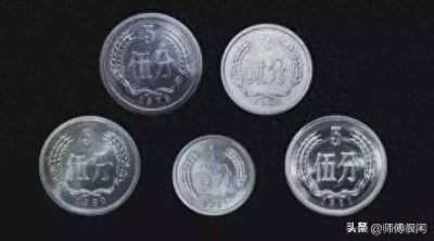 ​五大天王1979年5分币硬币改刻屡见不鲜，避坑指南