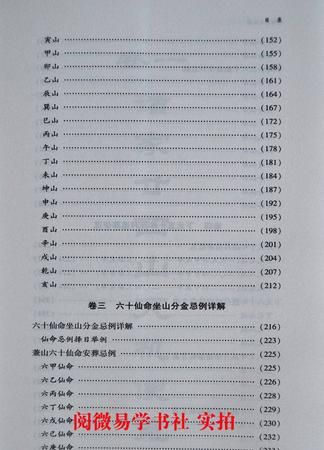辛亥亡命宜葬什么山向