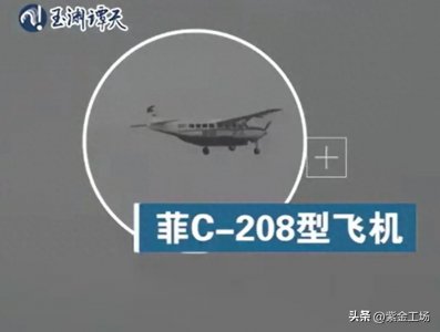 ​最近距离一米！我海军直升机今晨驱赶菲律宾军机，再敢来撞掉你！