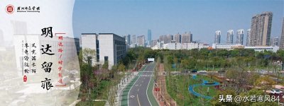 ​太湖之滨的教育明珠：湖州师范学院