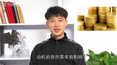 ​利率与货币需求之间是什么变化关系 货币需求跟利率的关系