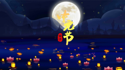 ​中元节可以出门吗，中元节中午可以出门吗？