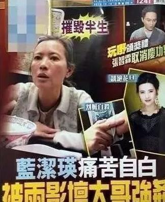 曝蓝洁瑛已去世，曾被知名男星伤害致精神失常，获成龙刘德华帮助