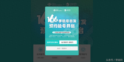 ​联通预约抢166号段，号码虽然吉利但不注意这些细节会被坑惨的！