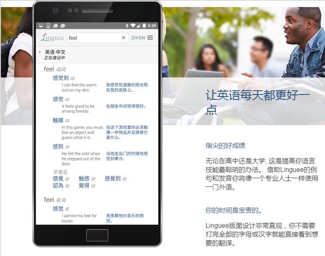 英语学习软件有哪些好用的（推荐几款强大的英语学习软件）(1)