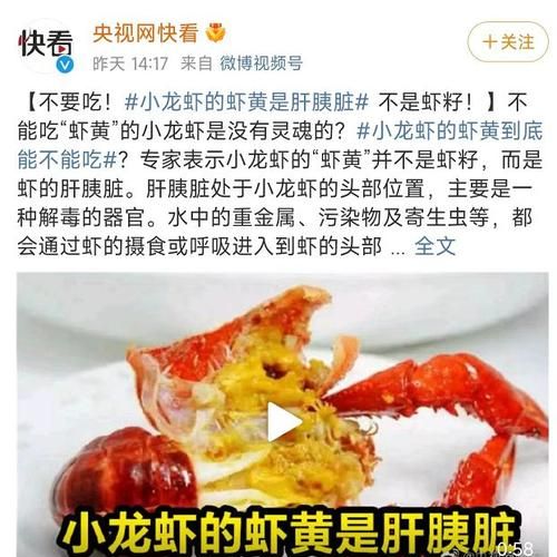 虾黄可以吃吗