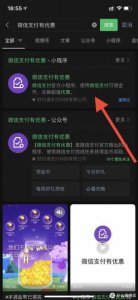 ​微信提现怎么免手续费(微信，怎么提现的时候不用手续费呢？)