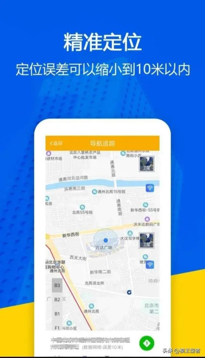 手机怎么定位对方的手机所在位置（手机定位监控软件无处不在）