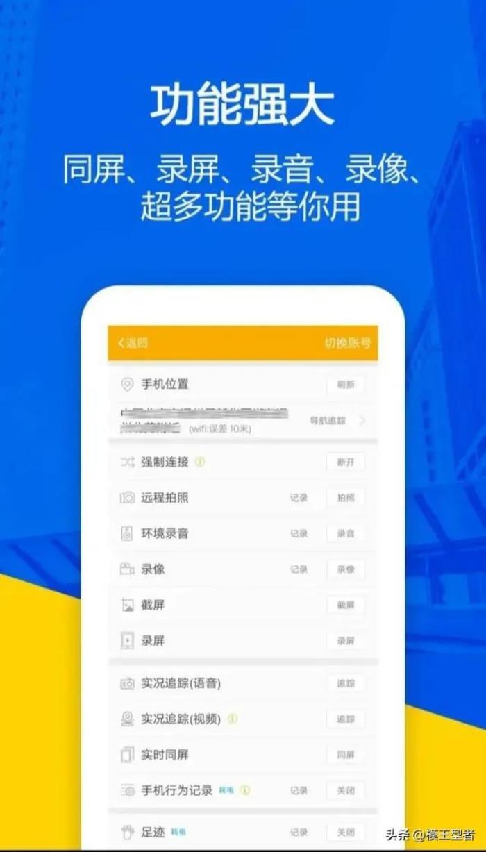 手机怎么定位对方的手机所在位置（手机定位监控软件无处不在）