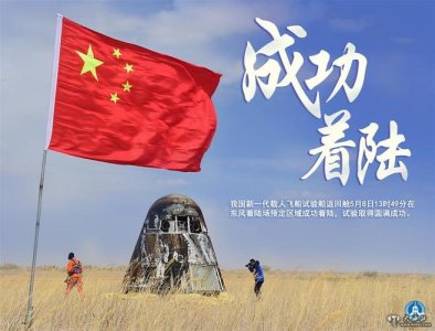 ​东风着陆场在哪里（为什么选择东风着陆场）