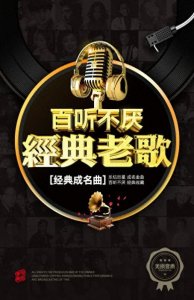 ​70后心中的经典回响：罗大佑十大金曲盘点