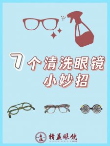 ​怎么正确洗眼睛（正确洗眼睛的方法）