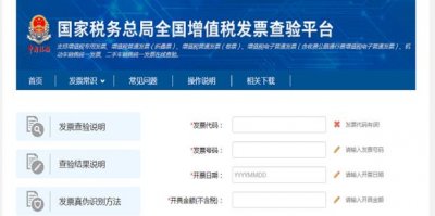 ​发票号码是哪个位置
