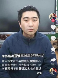 ​与辉同行主播陷入“抄袭风波”后续：疑似回应并发文道歉，引争议