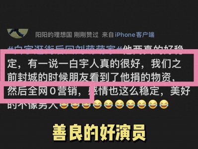 ​白宇刘萌萌8年恋情曝光：爱情的长久如初！