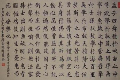 ​＂孙叔敖举于海＂是什么意思,他到底干啥的?