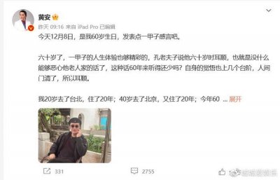 ​60岁歌手黄定与台下美女热吻！目前已在福州定居，关系引猜测