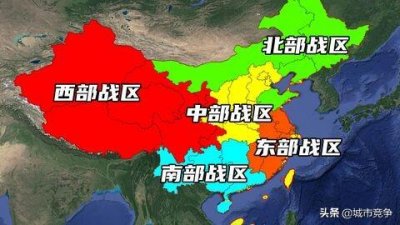 ​五大战区划分及省市分布图，五大战区分别管的省份