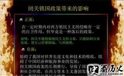 闭关锁国相关资料